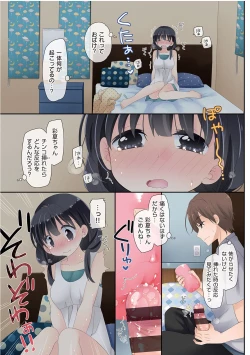 Page 85 of Mahou no Onaho