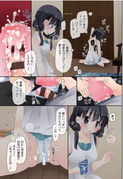 Page 91 of Mahou no Onaho