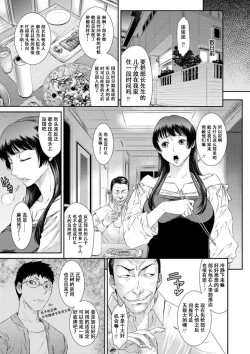 Page 4 of Dassai Nikuyokugurui ni Ochite ch.3