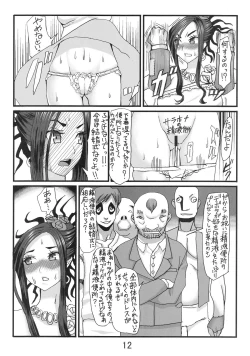 Page 11 of Debora S kara M e no Izanai