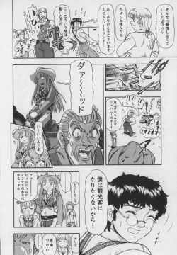 Page 109 of Steam Girls 01