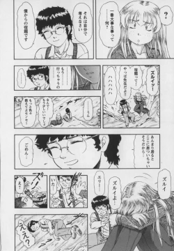 Page 119 of Steam Girls 01