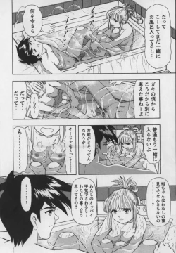 Page 139 of Steam Girls 01