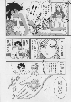 Page 141 of Steam Girls 01