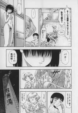 Page 20 of Steam Girls 01