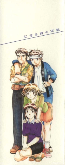 Page 2 of Steam Girls 01