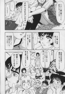 Page 47 of Steam Girls 01