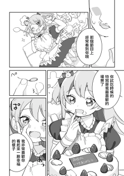 Page 2 of kitchen Idol Yoru no Bu