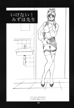 Page 17 of Yukiyanagi no Hon 5