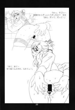 Page 20 of Yukiyanagi no Hon 5