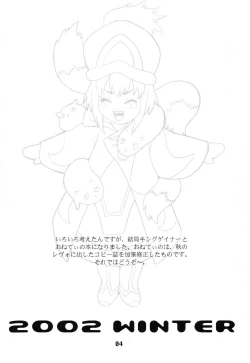 Page 3 of Yukiyanagi no Hon 5