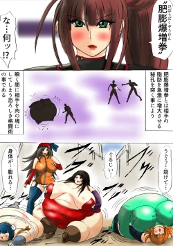 Page 10 of 脂肪ゆうぎ第1闘 Fat Yugi First Fight