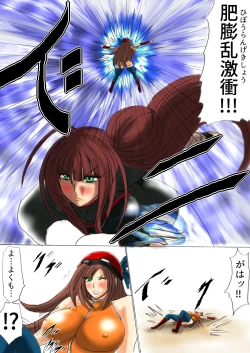 Page 13 of 脂肪ゆうぎ第1闘 Fat Yugi First Fight