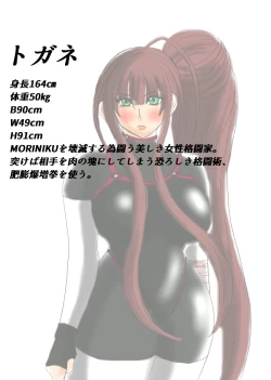 Page 22 of 脂肪ゆうぎ第1闘 Fat Yugi First Fight