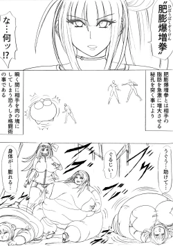 Page 45 of 脂肪ゆうぎ第1闘 Fat Yugi First Fight