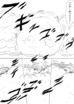 Page 55 of 脂肪ゆうぎ第1闘 Fat Yugi First Fight