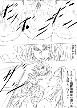 Page 56 of 脂肪ゆうぎ第1闘 Fat Yugi First Fight