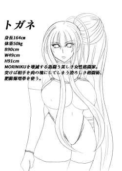 Page 57 of 脂肪ゆうぎ第1闘 Fat Yugi First Fight