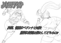 Page 67 of 脂肪ゆうぎ第1闘 Fat Yugi First Fight