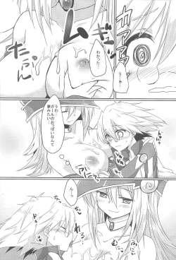 Page 14 of Etchina no matome chaimashita