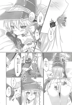 Page 7 of Etchina no matome chaimashita