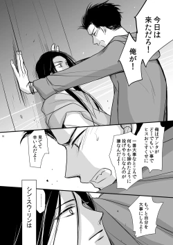 Page 16 of Dragon Road Love Songs