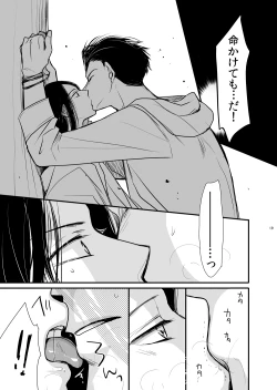 Page 19 of Dragon Road Love Songs