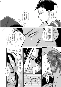 Page 28 of Dragon Road Love Songs