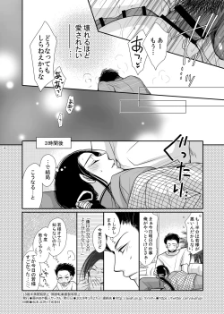 Page 66 of Dragon Road Love Songs