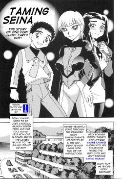 Page 1 of Taming Seina