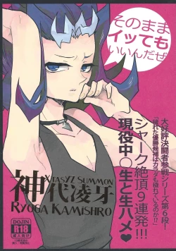 Page 1 of XtasYZ Summon