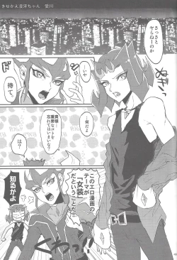 Page 31 of XtasYZ Summon