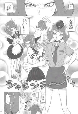 Page 32 of XtasYZ Summon