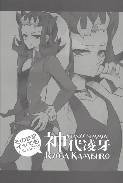 Page 3 of XtasYZ Summon