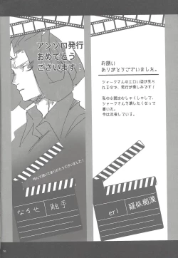 Page 48 of XtasYZ Summon