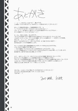 Page 20 of Frontier Butterfly