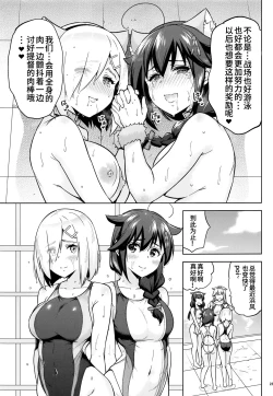 Page 23 of Kyoueichan to Hamakaze-san to.