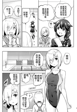 Page 4 of Kyoueichan to Hamakaze-san to.