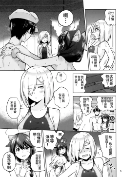 Page 6 of Kyoueichan to Hamakaze-san to.
