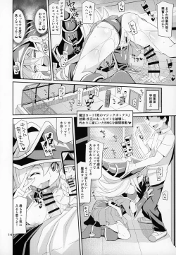 Page 13 of BMGga Iru Seikatsu