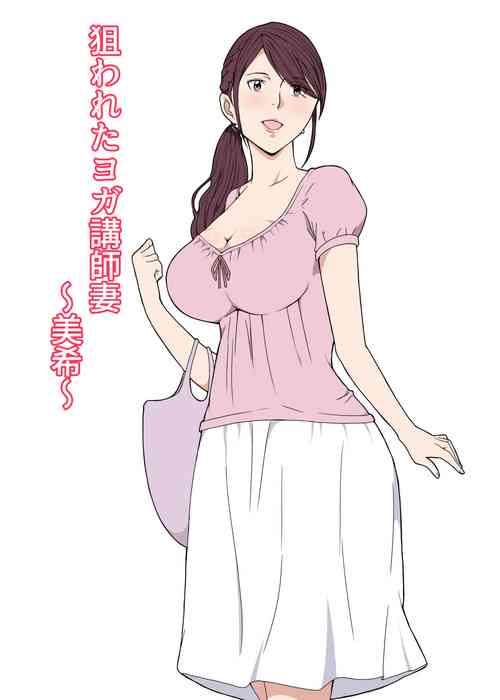 Download Nerawareta Yoga Koushi Tsuma