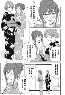 Page 12 of Onsen Ryokou
