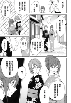 Page 18 of Onsen Ryokou