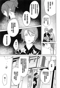 Page 22 of Onsen Ryokou