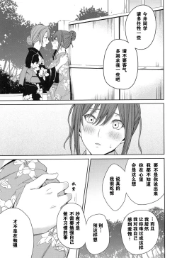 Page 25 of Onsen Ryokou