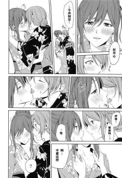 Page 29 of Onsen Ryokou