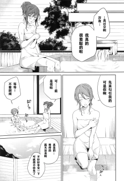 Page 34 of Onsen Ryokou