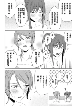 Page 37 of Onsen Ryokou