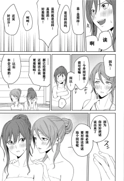 Page 38 of Onsen Ryokou