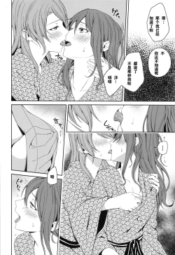 Page 45 of Onsen Ryokou